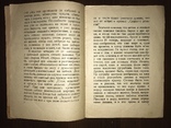 1936 Детская книжка Рисунки Кузнецова, фото №4