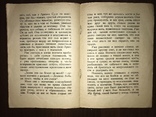 1936 Детская книжка Рисунки Кузнецова, фото №6