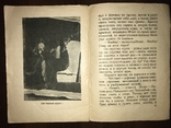 1936 Детская книжка Рисунки Кузнецова, фото №9