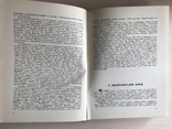 1939 Архитектура Италии Большого формата, фото №5