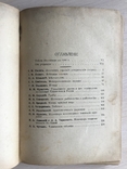 1916 Календарь русской природы, фото №5