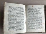 1934 Жюль Верн Таинственный остров 2 тома, фото №4