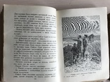 1934 Жюль Верн Таинственный остров 2 тома, фото №9