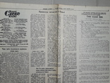 1979 р. "Вільне Слово" (Канада), фото №8