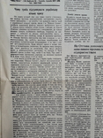 1979 р. "Вільне Слово" (Канада), фото №9