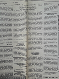 1979 р. "Вільне Слово" (Канада), фото №11