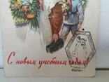 С новым учебным годом! 1961 год. Спец гашение Киев, фото №3