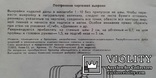 Мода '82. Выпуск 3. (Киев, 1982 год)., фото №12