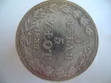 Монета 3/4 рубля 5 злотых 1839 года,для Польши., фото №6