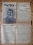 1949 Радянська Україна Сталин 70 лет юбилей, фото №4