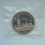 5 рублей 1988 г.  Софийский Собор Киев  Пруф  Запайка, фото №3