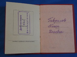 1955 За боевые заслуги без номера Пегов, фото №3