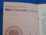 1955 За боевые заслуги без номера Пегов, фото №5
