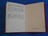 1955 За боевые заслуги без номера Пегов, фото №7