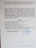 Т.Яблонская ( с документами ), фото №8