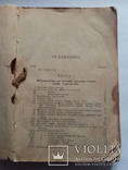 1894 г . Гальванопластика А. Розелера, фото №3