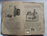 1894 г . Гальванопластика А. Розелера, фото №7