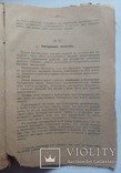 1894 г . Гальванопластика А. Розелера, фото №12