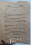 1894 г . Гальванопластика А. Розелера, фото №13