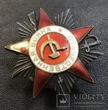 Боевой орден Отечественной войны 2 ст. № 245322, фото №5