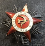 Боевой орден Отечественной войны 2 ст. № 245322, фото №6