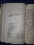 1862 Духовный вестник Харьков - за год, фото №7