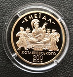 100 гривень 1998 рік. Енеїда. Золото 15,55 грам., фото №4