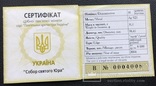 10 гривень 2004 року. Собор Святого Юра. Львів. Банківський стан!, фото №3