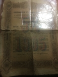 Облигация в 100 рублей 1905 год 5%, фото №2