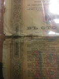Облигация в 100 рублей 1905 год 5%, фото №4