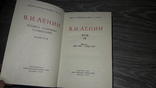 Ленин. Собрание сочинений 1978год том 51, фото №3