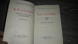 Ленин. Собрание сочинений  1974год  том 42, фото №3
