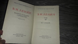Ленин. Собрание сочинений  1974год  том № 39, фото №3