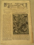 Новая иллюстрация № 6 за 1910 год (0178), фото №2