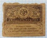 20 рублей., фото №2