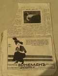 Новая иллюстрация № 18, 36, 37, 40 за 1914 г.(0182), фото №13