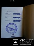 Паспорт Полёт 3131 президент, фото №3
