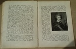 Отечественная война 1812-1912 года. Первые страницы (0189), фото №4