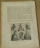 Отечественная война 1812-1912 года. Первые страницы (0189), фото №5