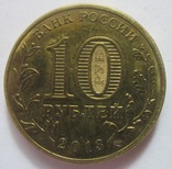 10 рублей Брянск ГВС., фото №2