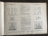 1953 Альбом Гимнастических Пирамид, фото №8