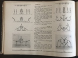1953 Альбом Гимнастических Пирамид, фото №10