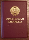 За Службу Родине, номер 99995, фото №3