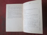 Сільсько-господарські машини.1993 рік, фото №5