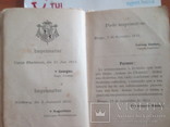 Книга на Португальском языке 1914 года, фото №7