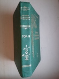 Крымское промышленное плодоводство 2 том, фото №11