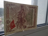 Облигация на сумму 50 рублей 1944г., фото №5