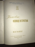 1958 Каталог Кофе Кексов, фото №4