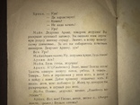 1926 Дедушка пионер обложка Авангард, фото №9