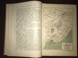 Путешествие Пржевальского в красивом переплете до 1917 года, фото №5